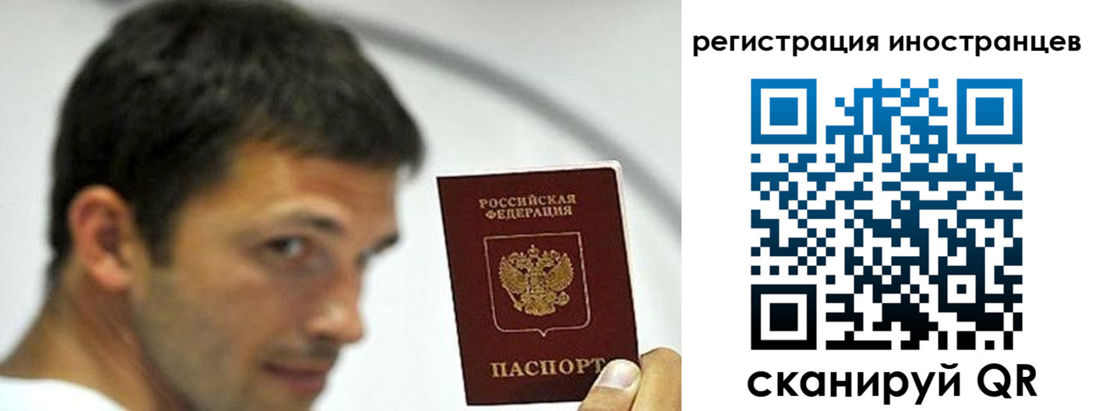 миграционный учет в Ворсме